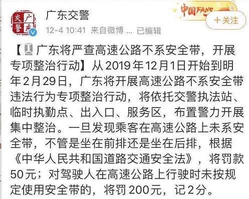 粤R车主注意！交警正严查这种行为，过年期间…