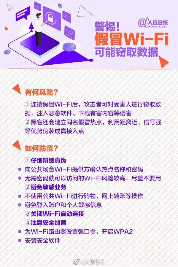 国航乘务人员泄露明星个人信息被处分，公民的个人信息究竟是如何泄露的...