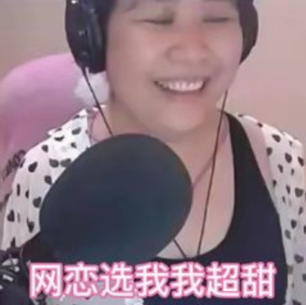 大型翻车现场！网恋3年的女神酷似乔碧萝，网友：这谁顶得住？