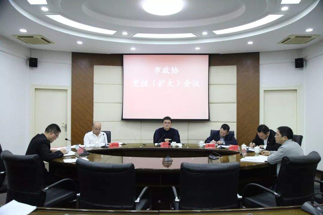 市政协党组开展“学习《习近平在福州》采访实录”专题交流研讨