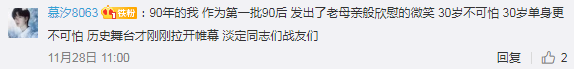 扎心了！第一批90后30岁了还没房，太失败？