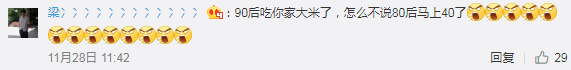 扎心了！第一批90后30岁了还没房，太失败？