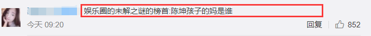 陈坤为17岁儿子庆生，网友却不知生母是谁，“娱乐圈未解之谜”？