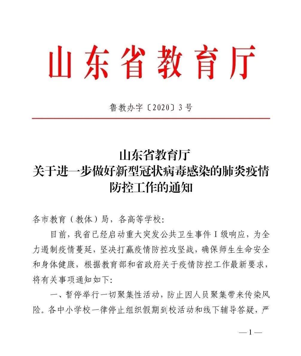 【润笙通知】润笙春芽舞蹈学校延迟开学，坚决做好疫情防控工作~