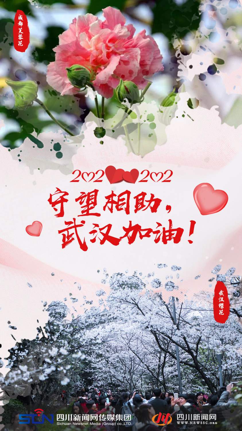 【搏疫】爱的倡议！20200202，让我们守望相助，为武汉加油！