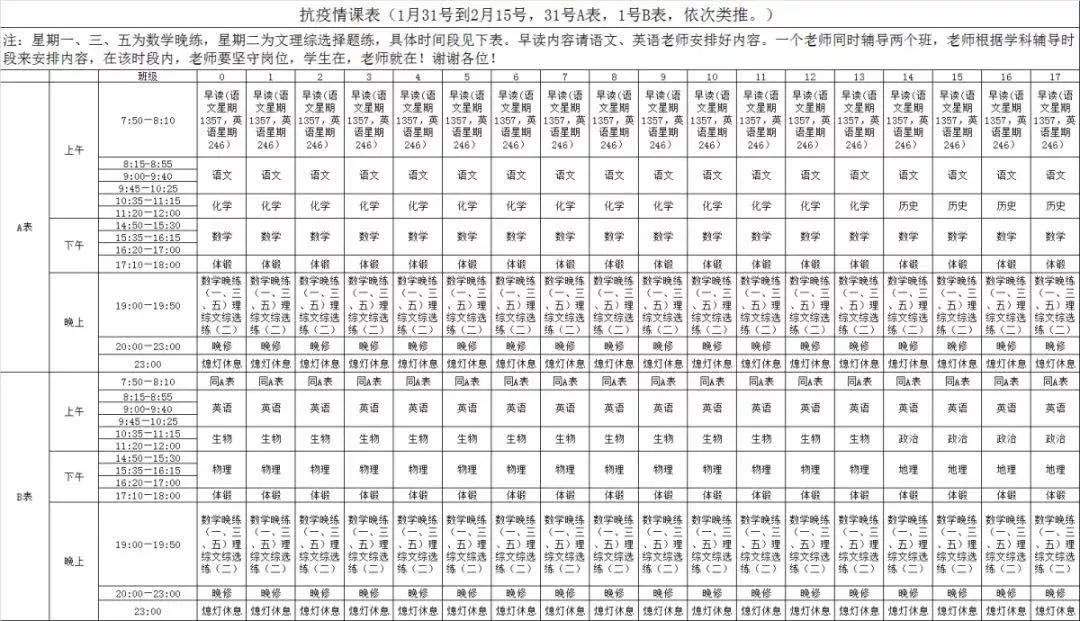 华附/省实/执信/广雅等校开启免费网课，假期这样过