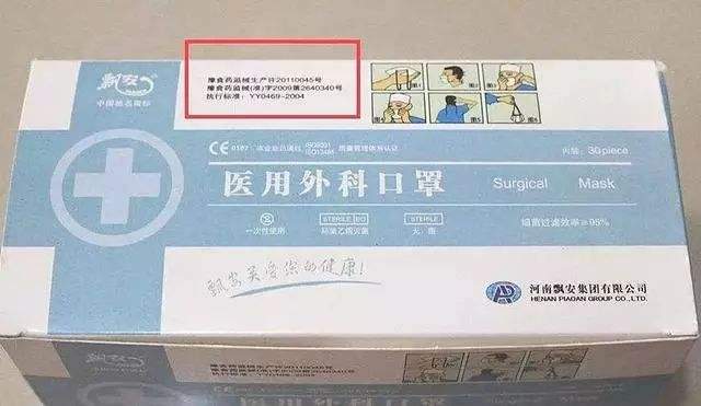 口罩怎么选？民用口罩和医用口罩的区别？