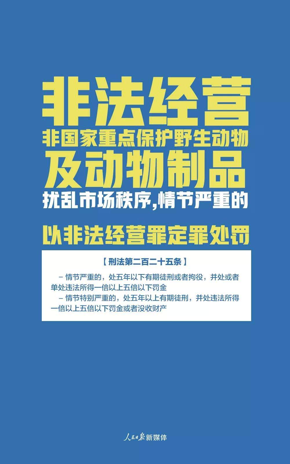 速看！拒绝隔离或隔离期未满出走等行为都属于犯罪！