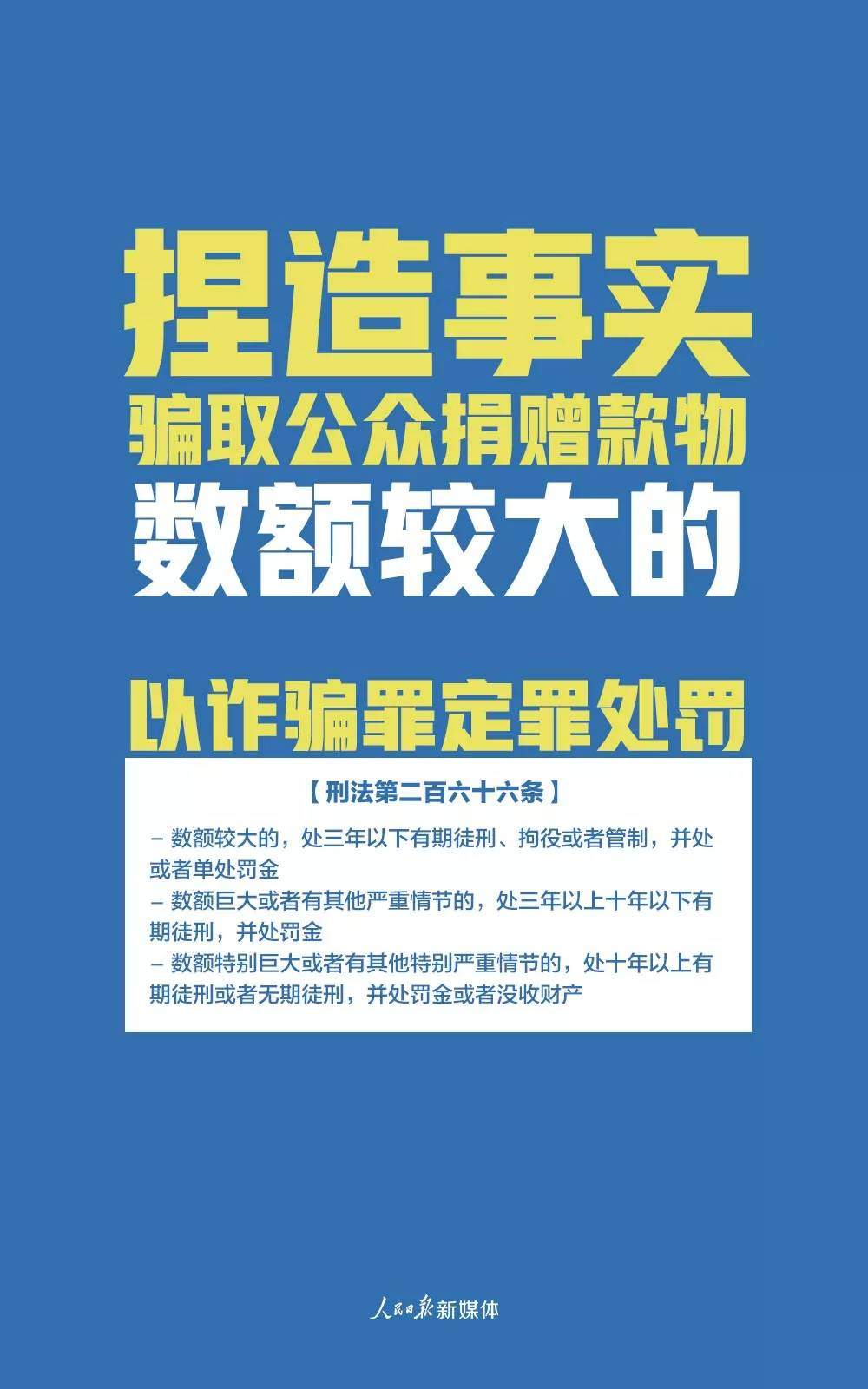 速看！拒绝隔离或隔离期未满出走等行为都属于犯罪！