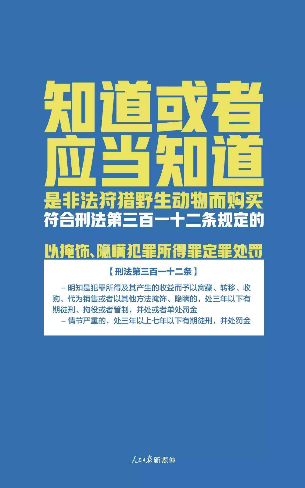 速看！拒绝隔离或隔离期未满出走等行为都属于犯罪！