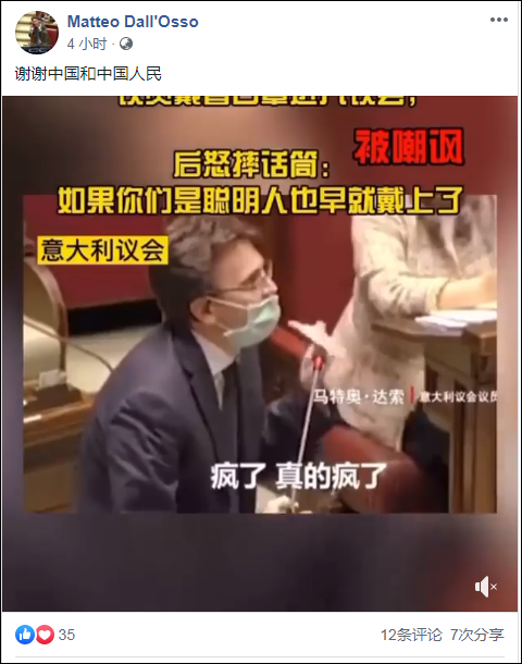 戴口罩被质疑，意大利议员怒摔话筒