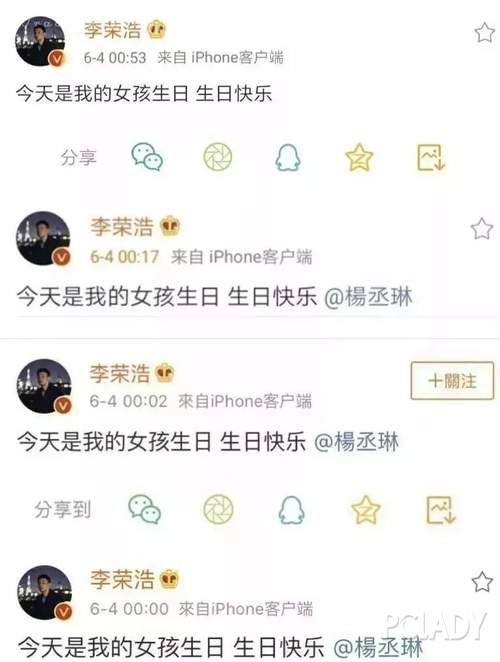 李荣浩成功求婚杨丞琳 恋爱保鲜的秘诀是……