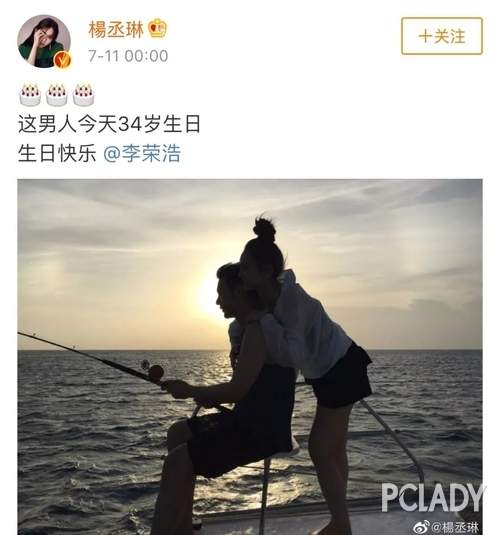 李荣浩成功求婚杨丞琳 恋爱保鲜的秘诀是……