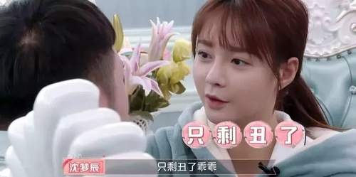 杜海涛成功求婚沈梦辰？原来她“洗白”的秘诀就在于...