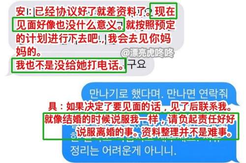 具惠善安宰贤离婚：他只是非常短暂地爱了我一下