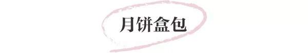 月饼盒包，全家桶包…还有什么奇葩包包敢挑战时尚审美？