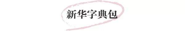 月饼盒包，全家桶包…还有什么奇葩包包敢挑战时尚审美？