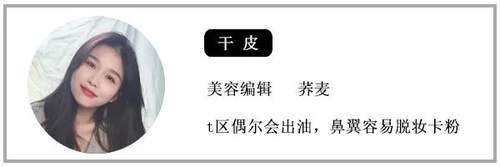 做一周的贵妇，真人实测总价超过5000的粉底液