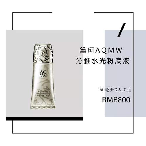 做一周的贵妇，真人实测总价超过5000的粉底液