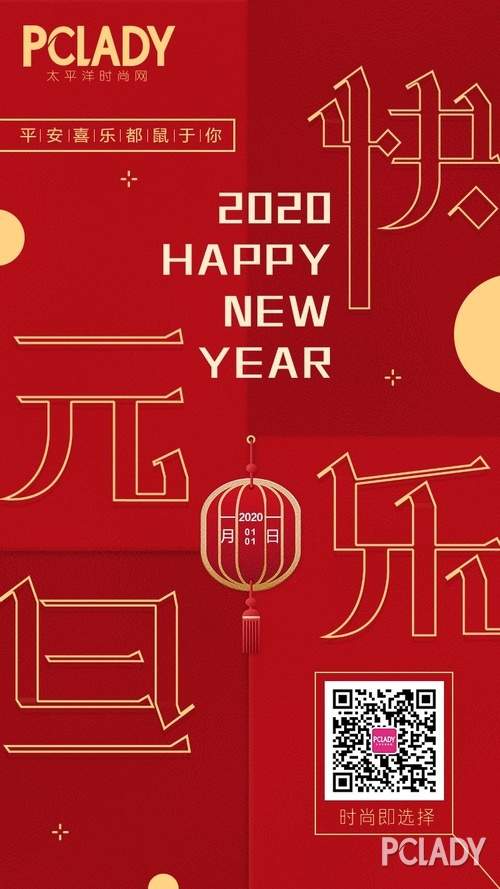 19年的最后一份时髦报告，让你2020第一天就很潮！