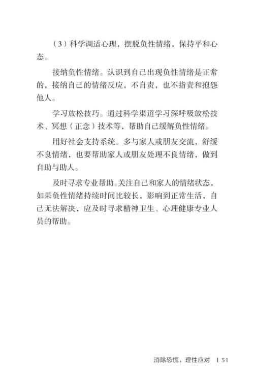 防疫权威读物来了！这份指南请认真阅读