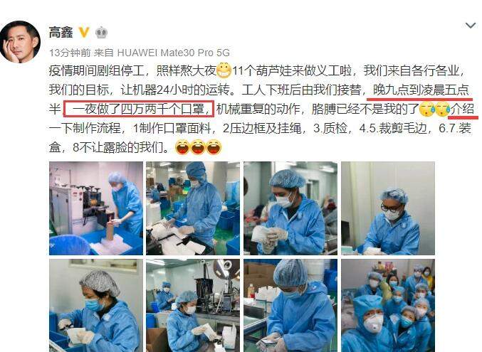 好棒！高鑫口罩厂做义工，熬夜8小时制作4万余口罩