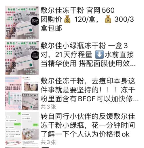 代购误人！热门产品你都用错啦