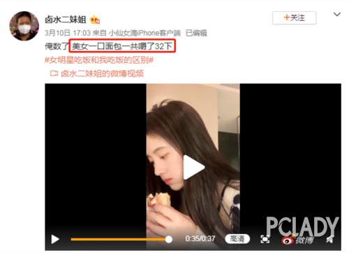 鞠婧祎一口面包嚼32下！女明星和“我”吃饭区别有多大？