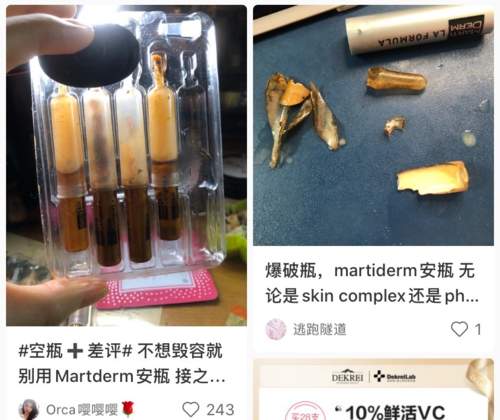 安瓶爆炸割伤眼角膜 安瓶还能用吗？