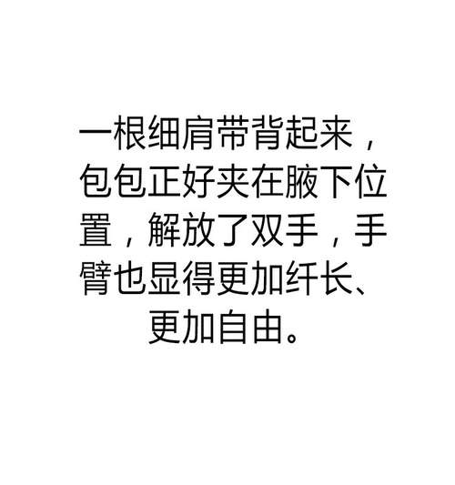 今年卖到断货的腋下包，绝对才是你的治病良药