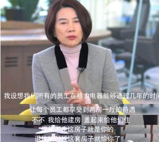 格力手机卖不好？董明珠炮轰电商？格力员工爽啊！