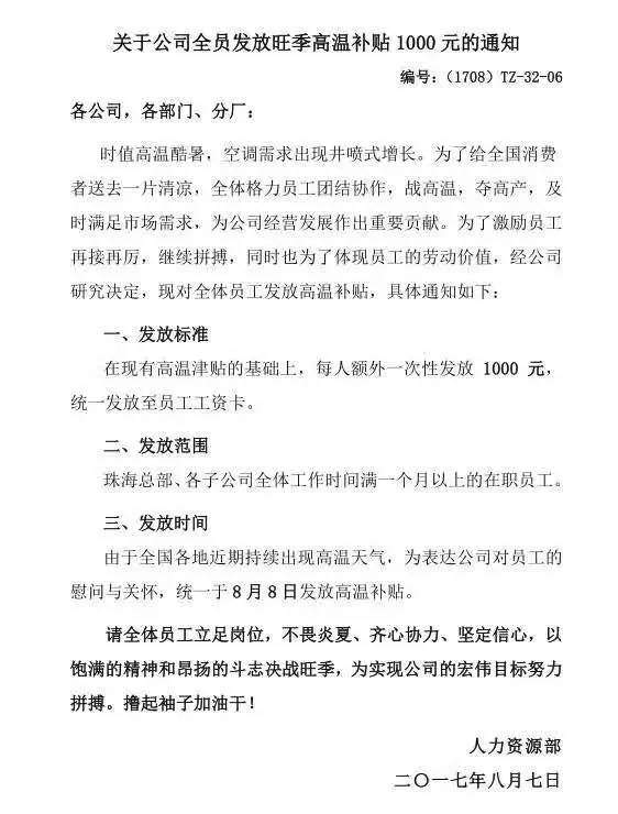 格力手机卖不好？董明珠炮轰电商？格力员工爽啊！