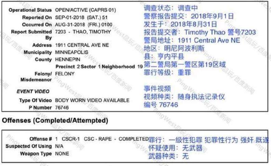 解读京东刘强东性侵女大学生事件始末 女主角并不是蒋聘婷