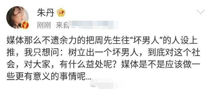 周一围被拍和女助理共用一根吸管，朱丹霸气护夫满满的爱慕和崇拜