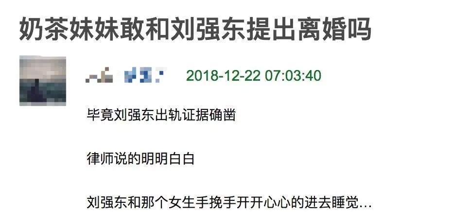 终于结案了！由于证据不足，刘强东被判无罪！