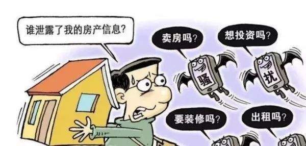 遵义万名业主信息遭泄露，警方逮住背后黑手，竟是……