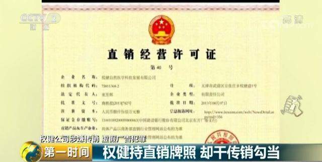 束昱辉被刑拘，权健事件就此画上句号了吗？