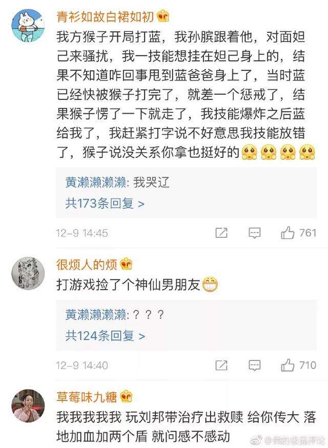 电子竞技没有爱情？你老婆闪现过来奶我