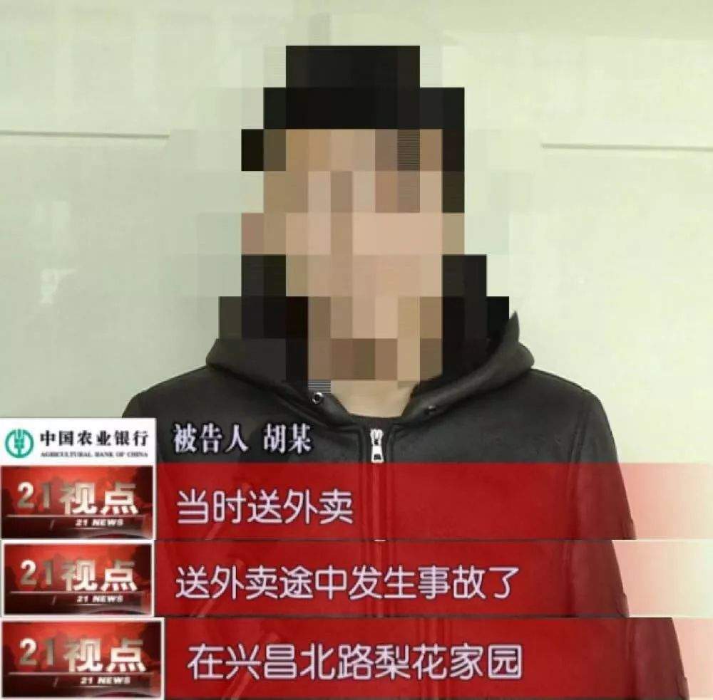 无锡小伙网购摩托送外卖 无证驾驶撞死人被判刑