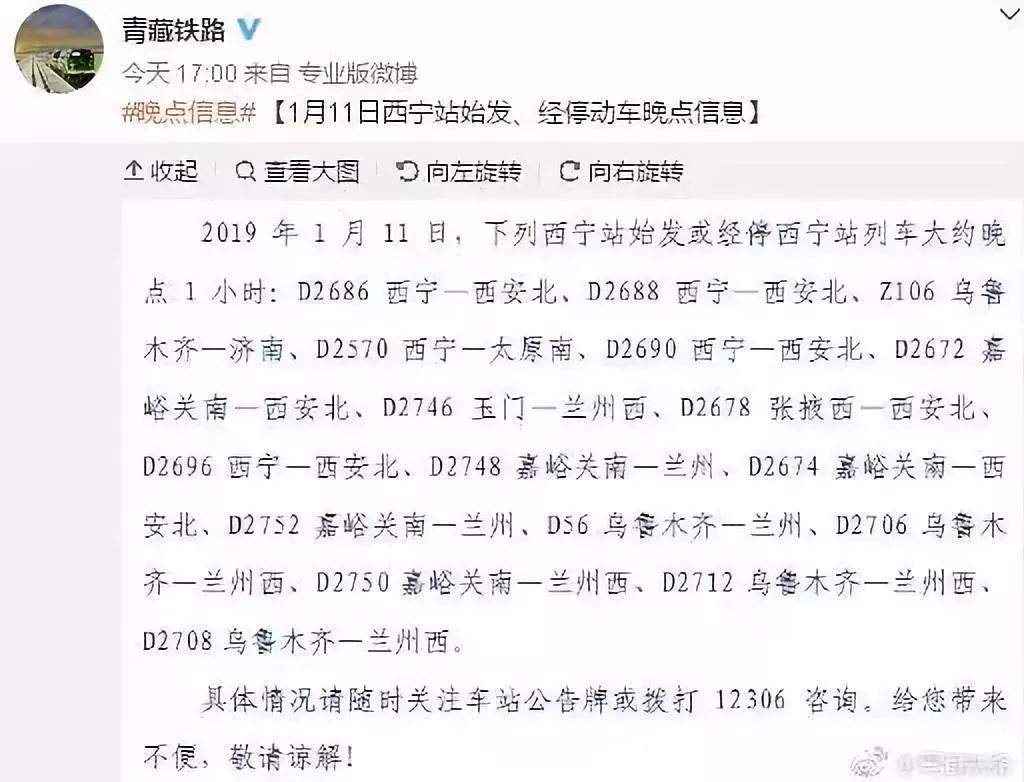 紧急通知！兰新高铁隧道发生地质灾害！多趟动车晚点停运！