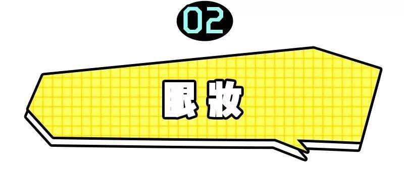 雾面妆、奶油肌out了！今年流行的是“水饺肌”！