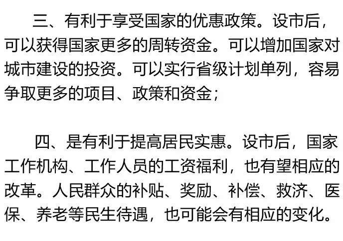 依安县、泰来县 撤县设市，你支持谁？