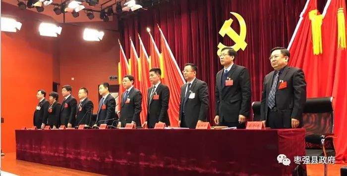 中国共产党枣强县第十一届委员会第五次全体会议召开