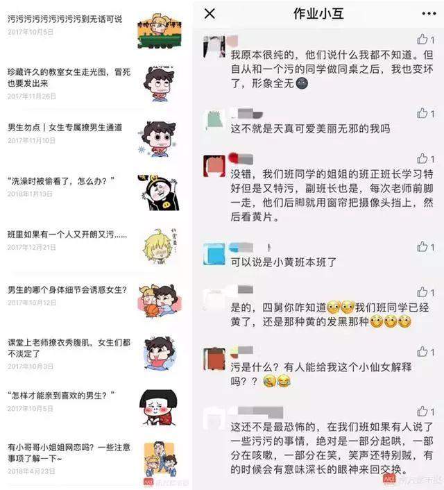 教育类APP“手”太长 教育部禁止教师向学生推荐APP