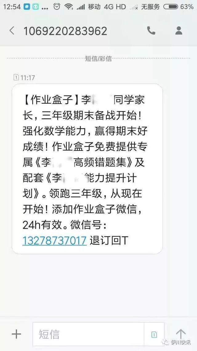 教育类APP“手”太长 教育部禁止教师向学生推荐APP