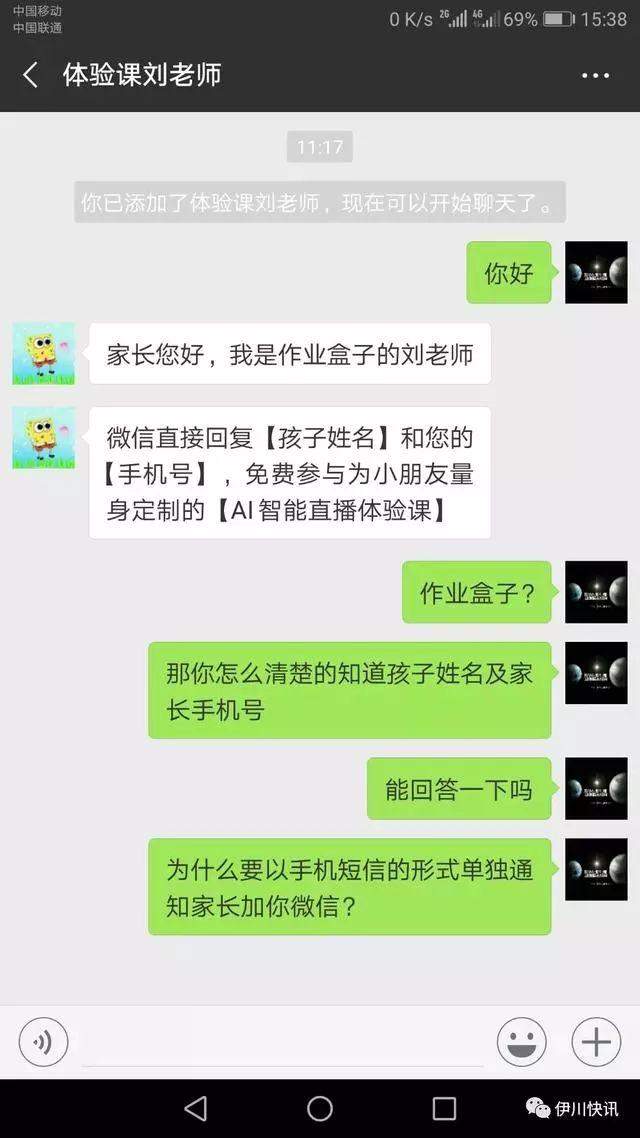 教育类APP“手”太长 教育部禁止教师向学生推荐APP