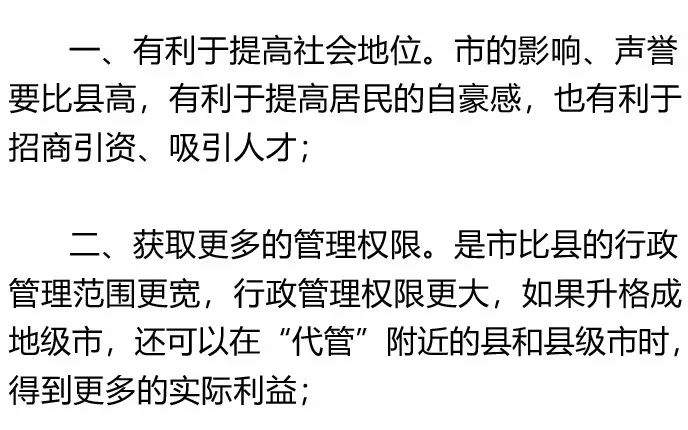 依安县、泰来县 撤县设市，你支持谁？