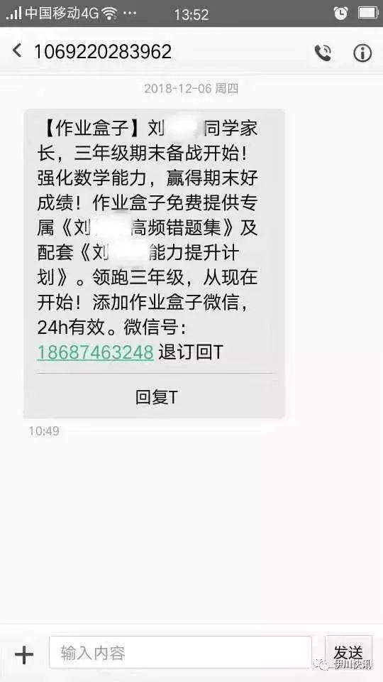 教育类APP“手”太长 教育部禁止教师向学生推荐APP