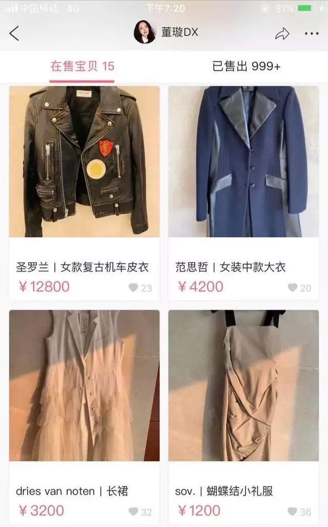 董璇因财产被冻结疯狂出售大量奢侈品，引起网友嘲讽又破又旧还卖得那么贵！