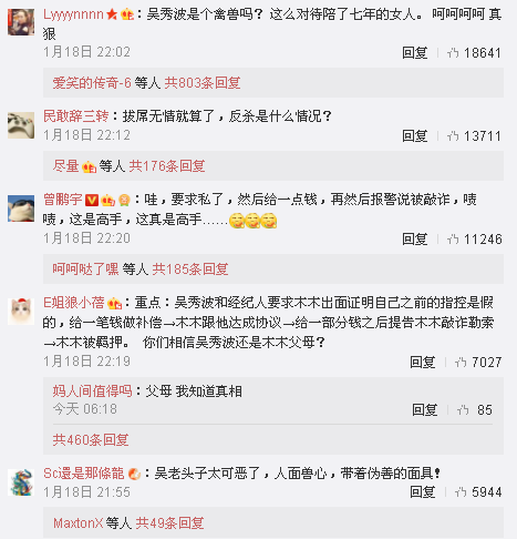 吴秀波妻子发表声明，王思聪diss吴秀波后，剧情再反转